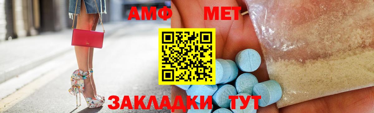 Амфетамин VHQ  Вход с VPN  это официальный сайт  Сегежа 