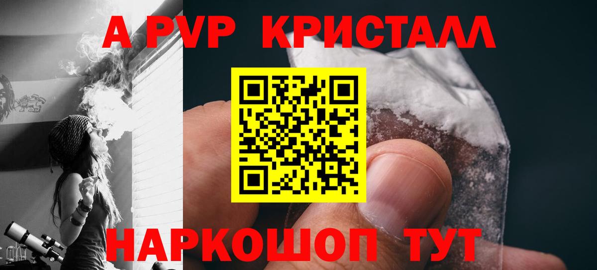 А ПВП крисы CK  A PVP кристаллы  где продают   Сегежа  Вход с VPN 