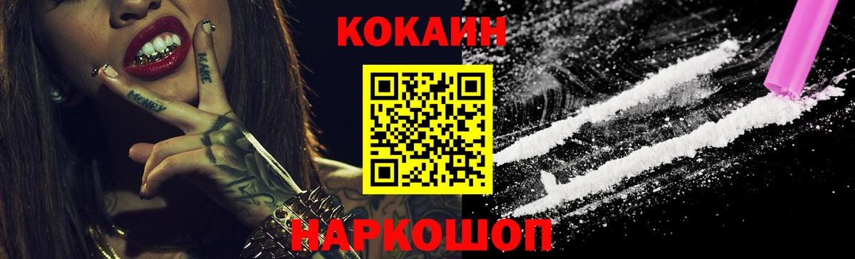 Кокаин Fish Scale  Вход с VPN  COCAIN 99%  купить наркотик  Сегежа 