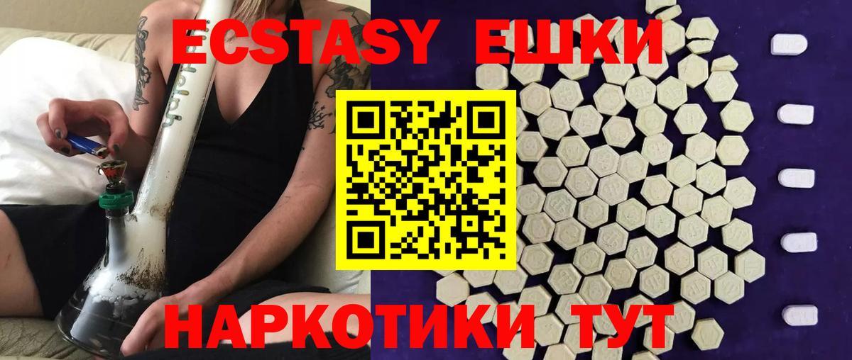 Ecstasy MDMA Сегежа