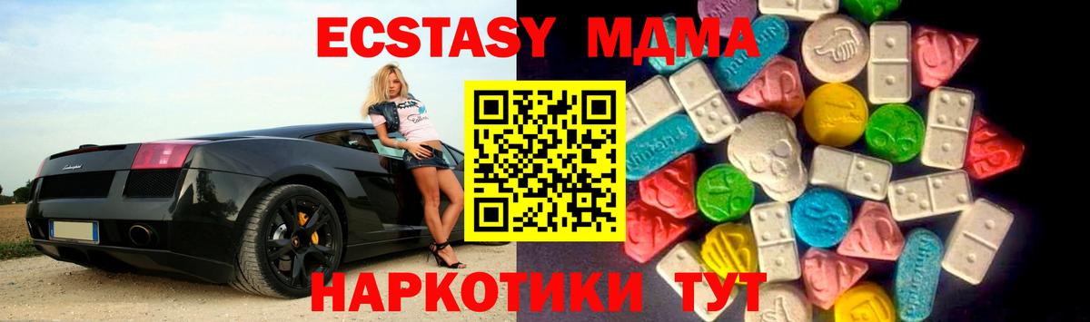 Сегежа  Ecstasy диски  ЭКСТАЗИ 250 мг  Вход с VPN 