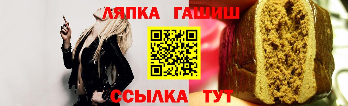 закладка  Вход с VPN  Сегежа  ГАШИШ hashish 