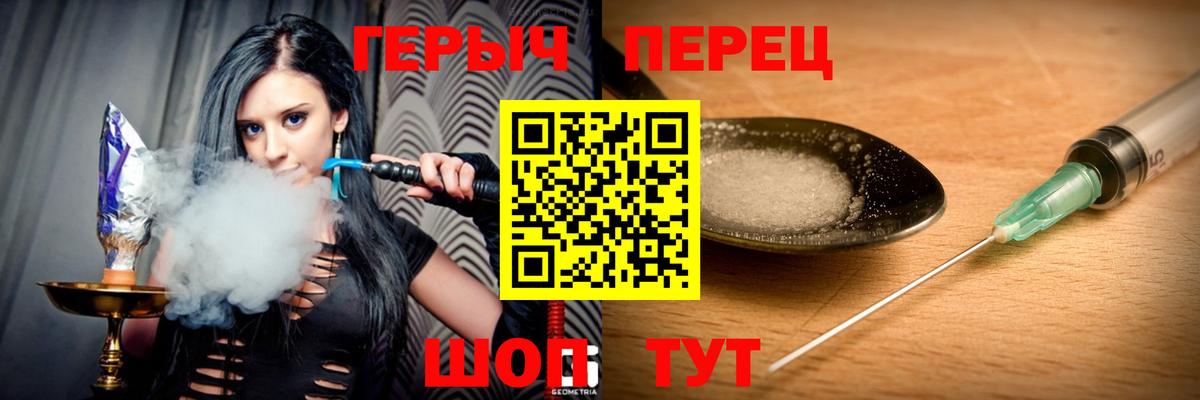 ГЕРОИН  Героин герыч  Вход с VPN  Сегежа 