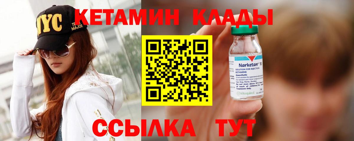 КЕТАМИН ketamine  ОМГ ОМГ вход  Сегежа  Вход с VPN 