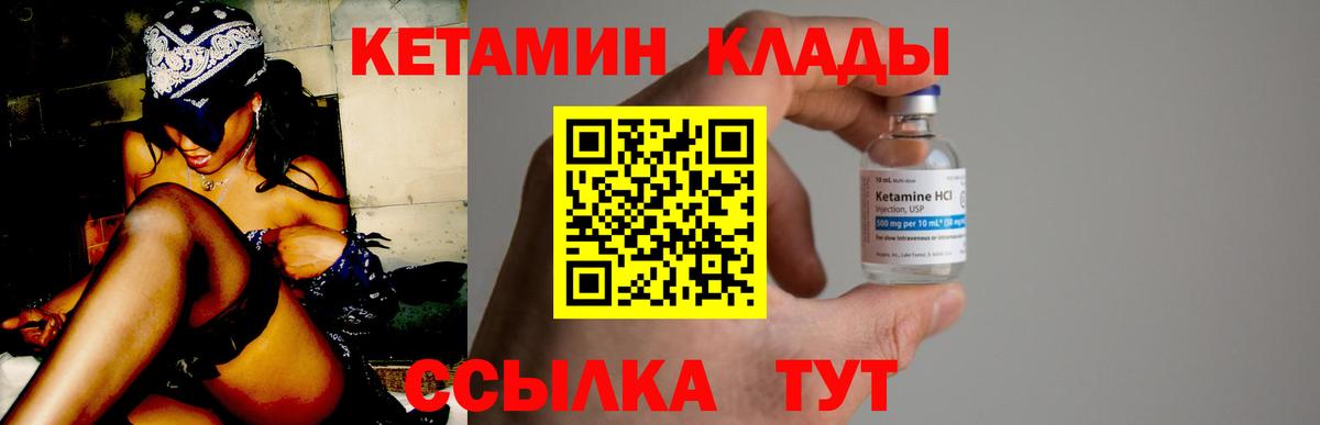 Кетамин ketamine Сегежа