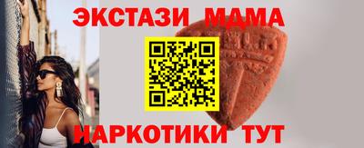 МДМА Будённовск