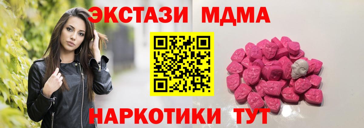 MDMA молли  Вход с VPN  Сегежа 