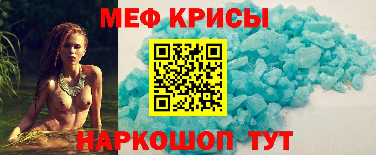 Меф мяу мяу мука Сегежа