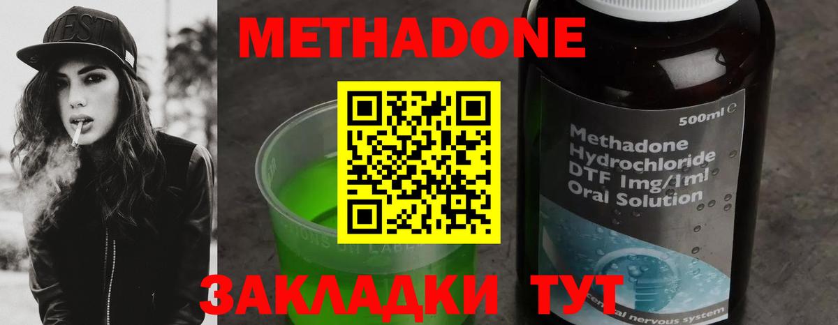 МЕТАДОН мёд  Вход с VPN  Метадон кристалл  Сегежа 