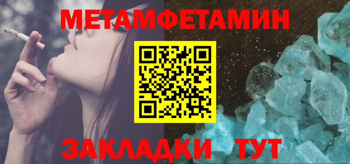 Сегежа  МЕТАМФЕТАМИН кристалл  Вход с VPN 