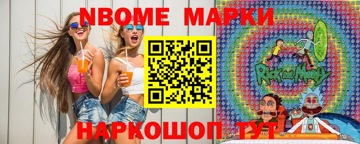 Марки 25I-NBOMe 1,5мг  Вход с VPN  наркота  Сегежа 